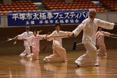 花水太極拳同好会